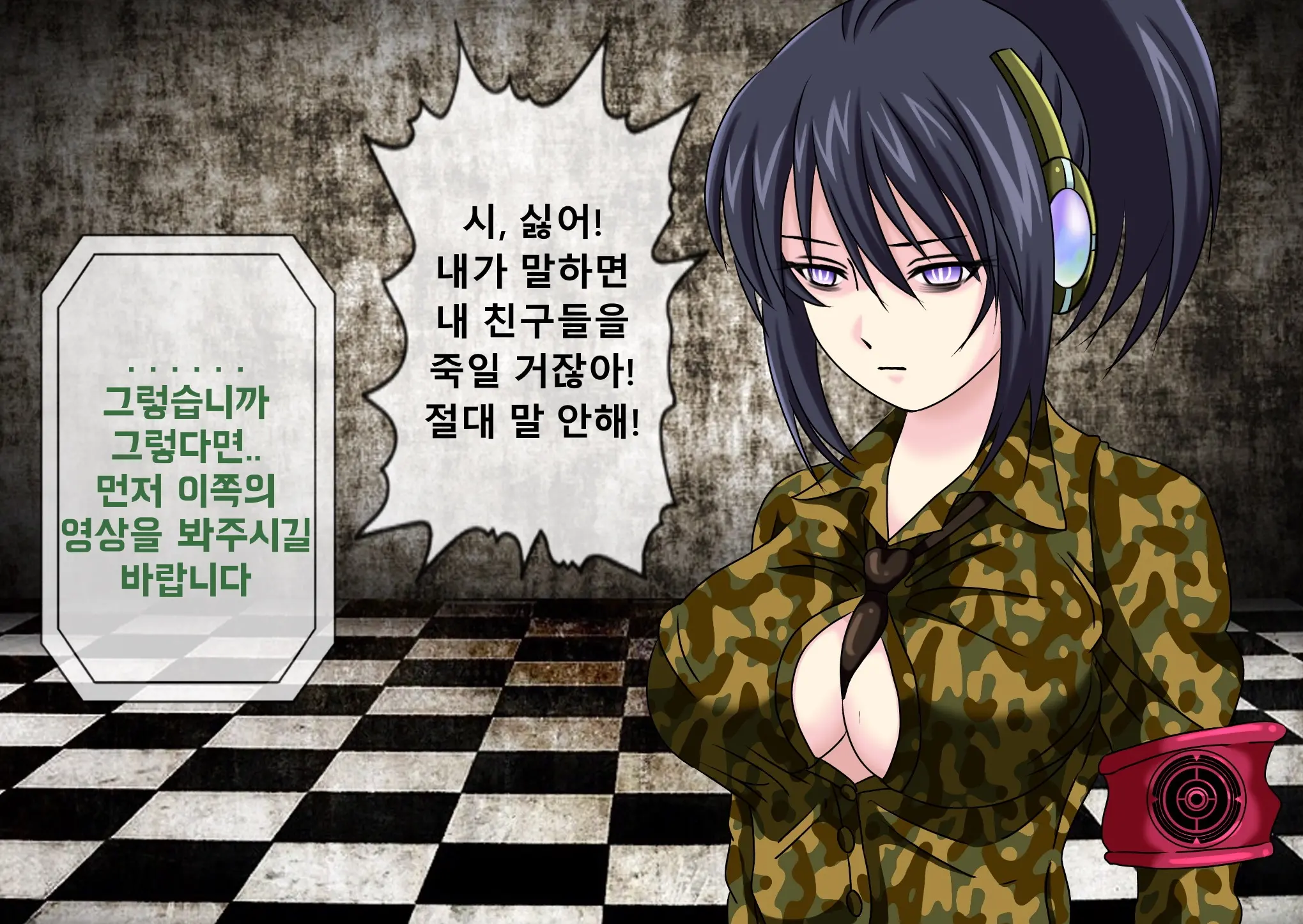 Mugen Shasei Goumon 3 | 무한사정고문 3